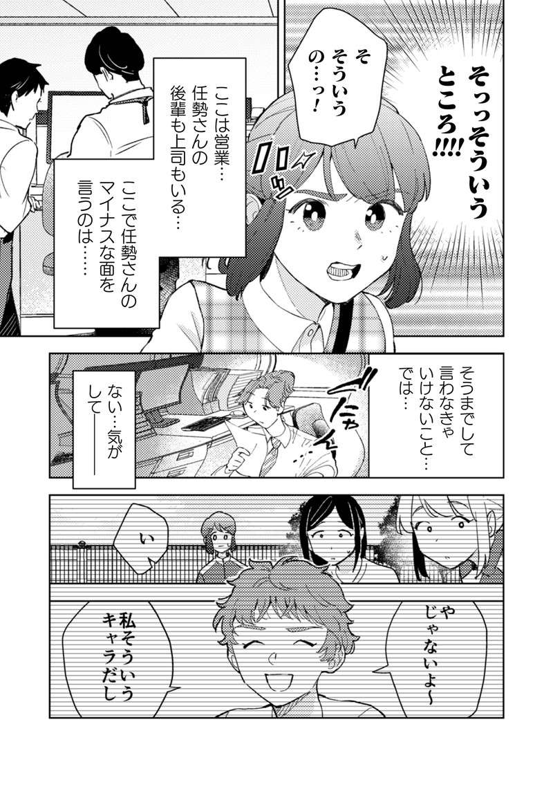 『根津さんの恩返し』 nezu9_5.jpg
