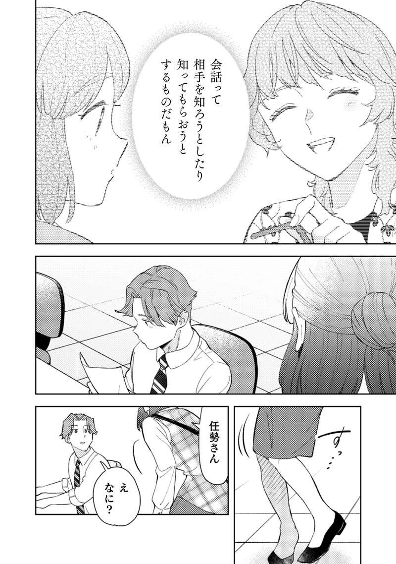 『根津さんの恩返し』 nezu9_6.jpg