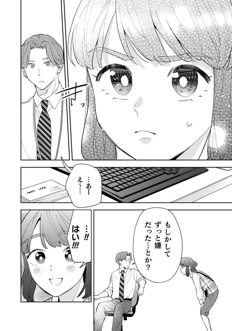 『根津さんの恩返し』 nezu9_8.jpg