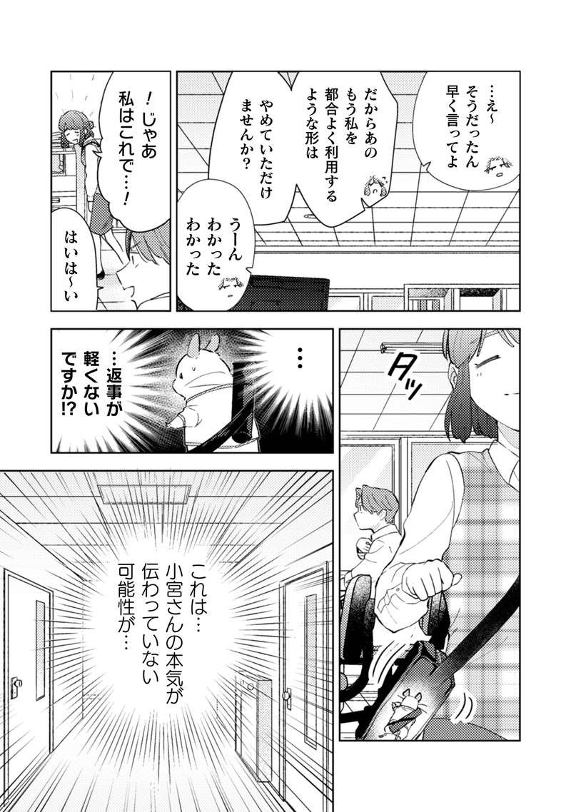 『根津さんの恩返し』 nezu9_9.jpg