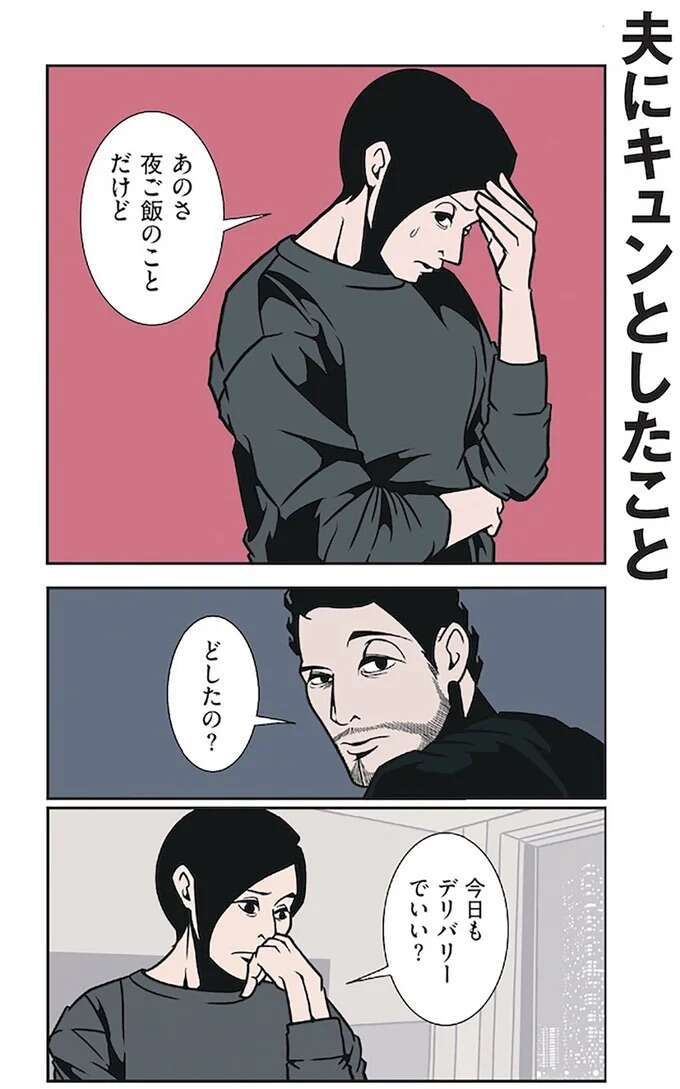 『全てのネガティブをプラスに変える夫　髭「NGと書いてナイスガイと読む」編』 ngtokaite10_1.jpeg
