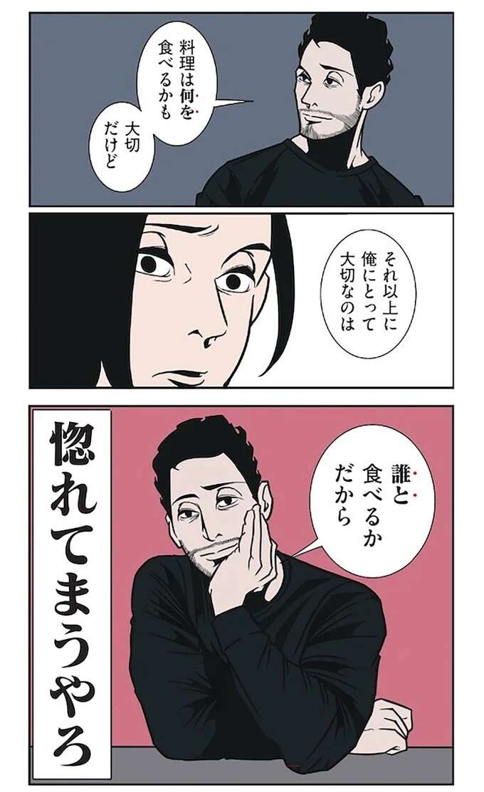 『全てのネガティブをプラスに変える夫　髭「NGと書いてナイスガイと読む」編』 ngtokaite10_3.jpeg