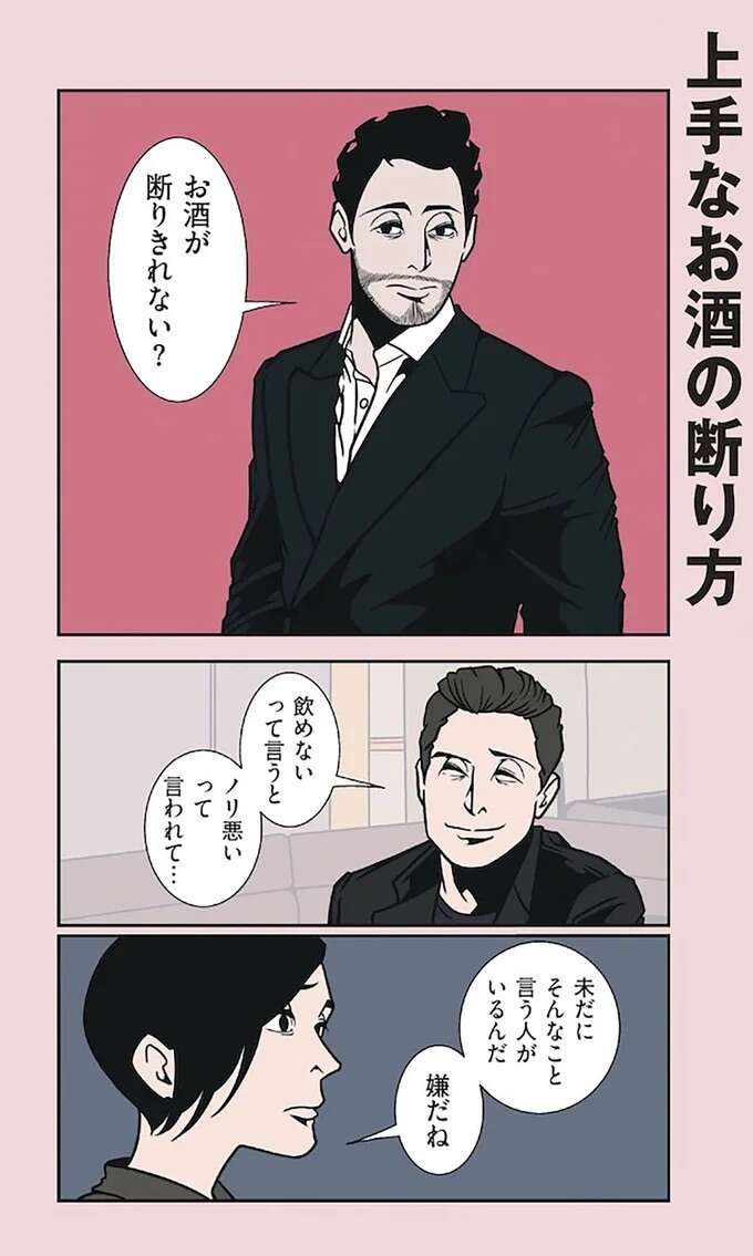『全てのネガティブをプラスに変える夫　髭「NGと書いてナイスガイと読む」編』 ngtokaite2_1.jpeg
