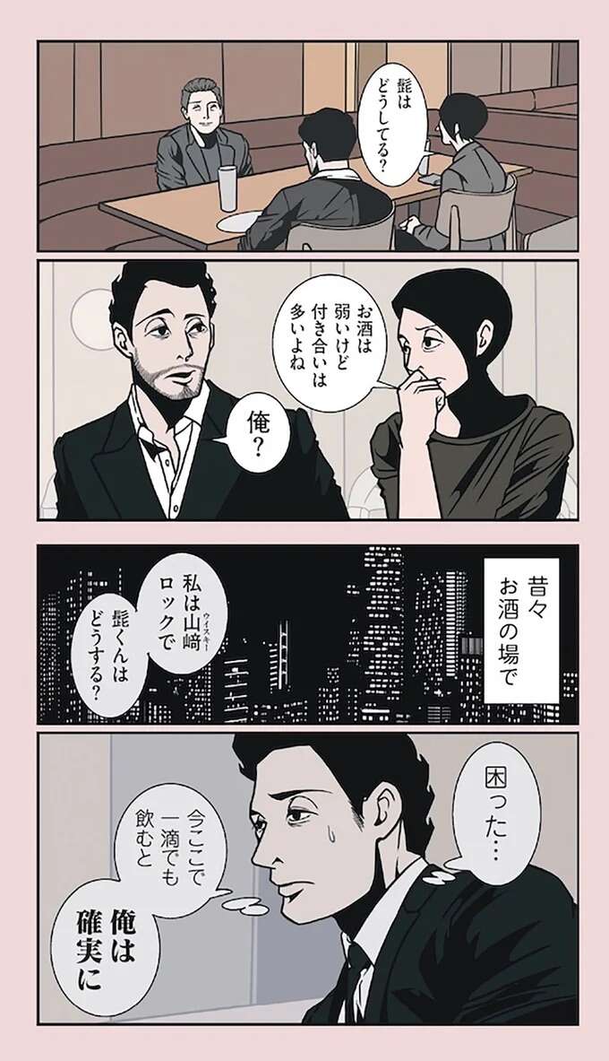 『全てのネガティブをプラスに変える夫　髭「NGと書いてナイスガイと読む」編』 ngtokaite2_2.jpeg