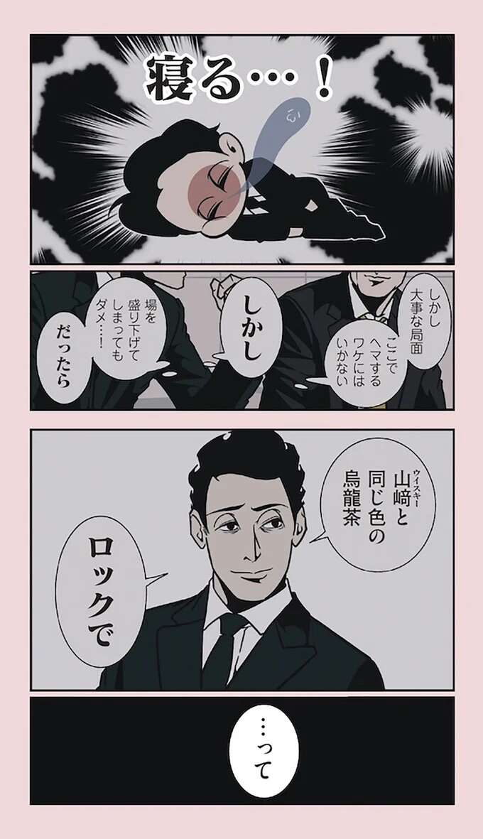 『全てのネガティブをプラスに変える夫　髭「NGと書いてナイスガイと読む」編』 ngtokaite2_3.jpeg