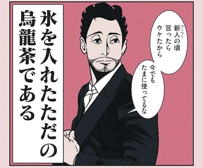 『全てのネガティブをプラスに変える夫　髭「NGと書いてナイスガイと読む」編』 ngtokaite2_4.jpeg