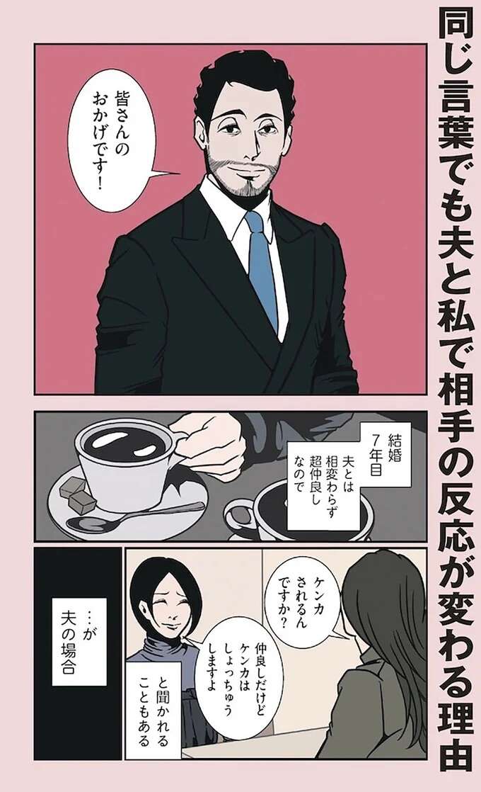 『全てのネガティブをプラスに変える夫　髭「NGと書いてナイスガイと読む」編』 ngtokaite3_1.jpeg