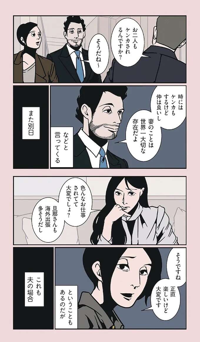 『全てのネガティブをプラスに変える夫　髭「NGと書いてナイスガイと読む」編』 ngtokaite3_2.jpeg