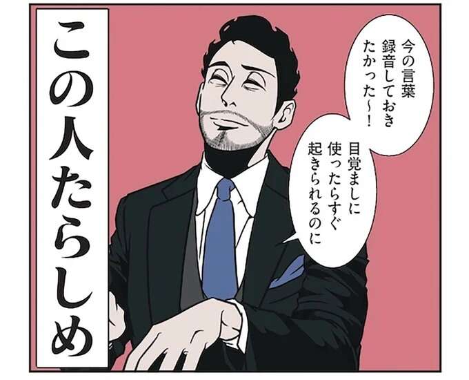 『全てのネガティブをプラスに変える夫　髭「NGと書いてナイスガイと読む」編』 ngtokaite4_3.jpeg