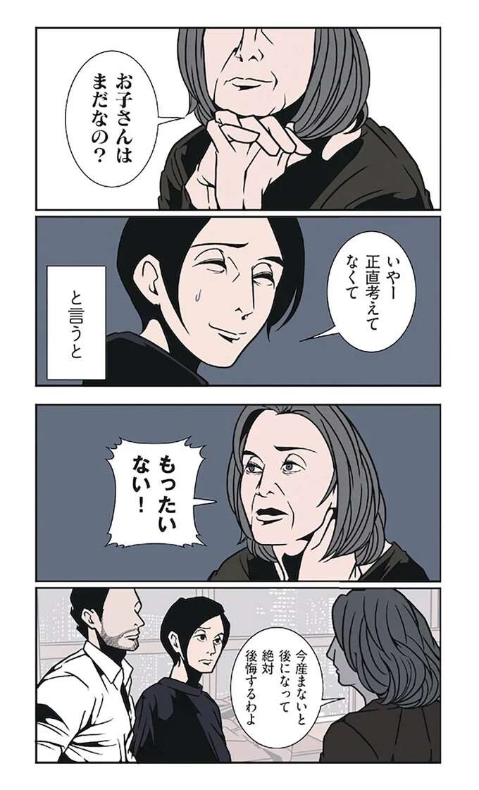 『全てのネガティブをプラスに変える夫　髭「NGと書いてナイスガイと読む」編』 ngtokaite5_2.jpeg