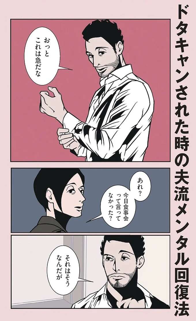 『全てのネガティブをプラスに変える夫　髭「NGと書いてナイスガイと読む」編』 ngtokaite6_1.jpeg