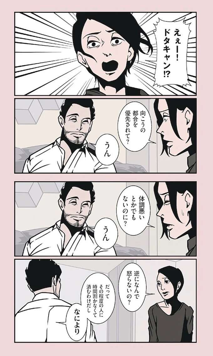 『全てのネガティブをプラスに変える夫　髭「NGと書いてナイスガイと読む」編』 ngtokaite6_2.jpeg