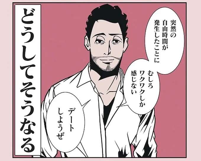 『全てのネガティブをプラスに変える夫　髭「NGと書いてナイスガイと読む」編』 ngtokaite6_3.jpeg