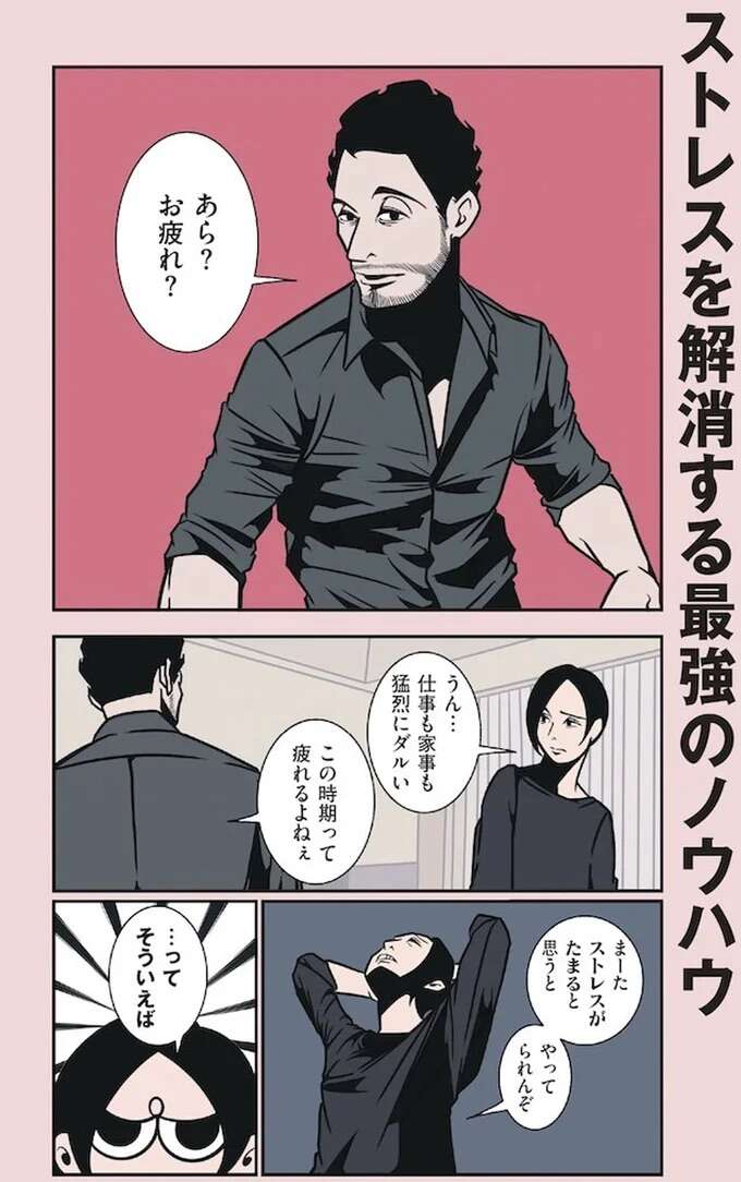 『全てのネガティブをプラスに変える夫　髭「NGと書いてナイスガイと読む」編』 ngtokaite7_1.jpeg