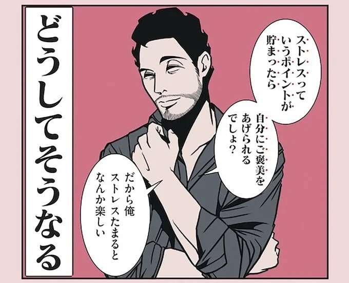 『全てのネガティブをプラスに変える夫　髭「NGと書いてナイスガイと読む」編』 ngtokaite7_3.jpeg