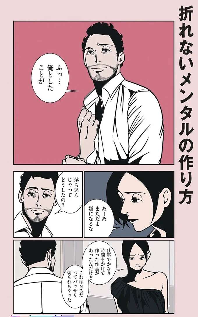 『全てのネガティブをプラスに変える夫　髭「NGと書いてナイスガイと読む」編』 ngtokaite8_1.jpeg