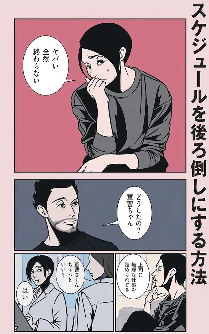 『全てのネガティブをプラスに変える夫　髭「NGと書いてナイスガイと読む」編』 ngtokaite9_1.jpeg