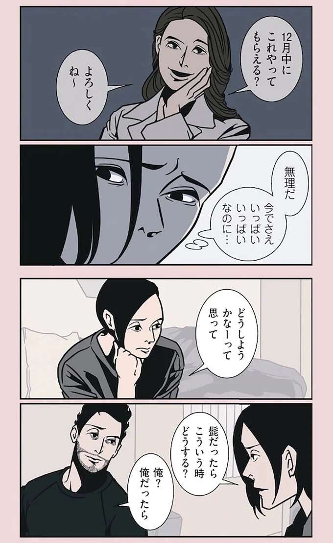 『全てのネガティブをプラスに変える夫　髭「NGと書いてナイスガイと読む」編』 ngtokaite9_2.jpeg