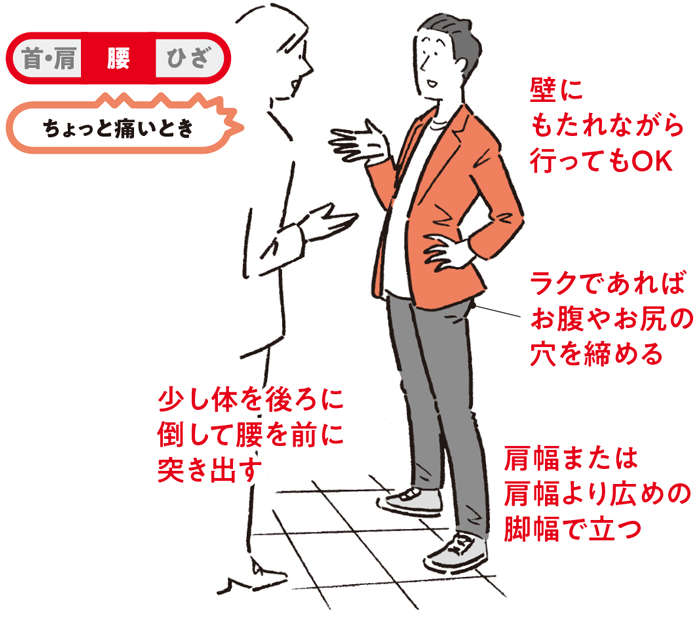 「ぎっくり腰」で動けない！ 非常時は「ほふく前進」を【痛みが消える日常動作】 nichijodosa03_04.jpg