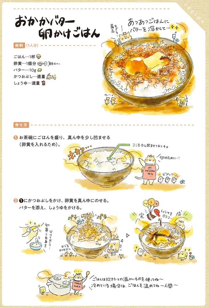 『疲れた人に夜食を届ける出前店1〜3』 nightsnack12_2.webp