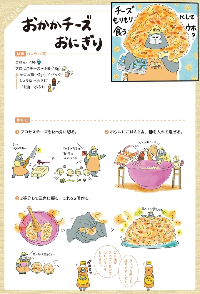 『疲れた人に夜食を届ける出前店1〜3』 nightsnack17_3.webp