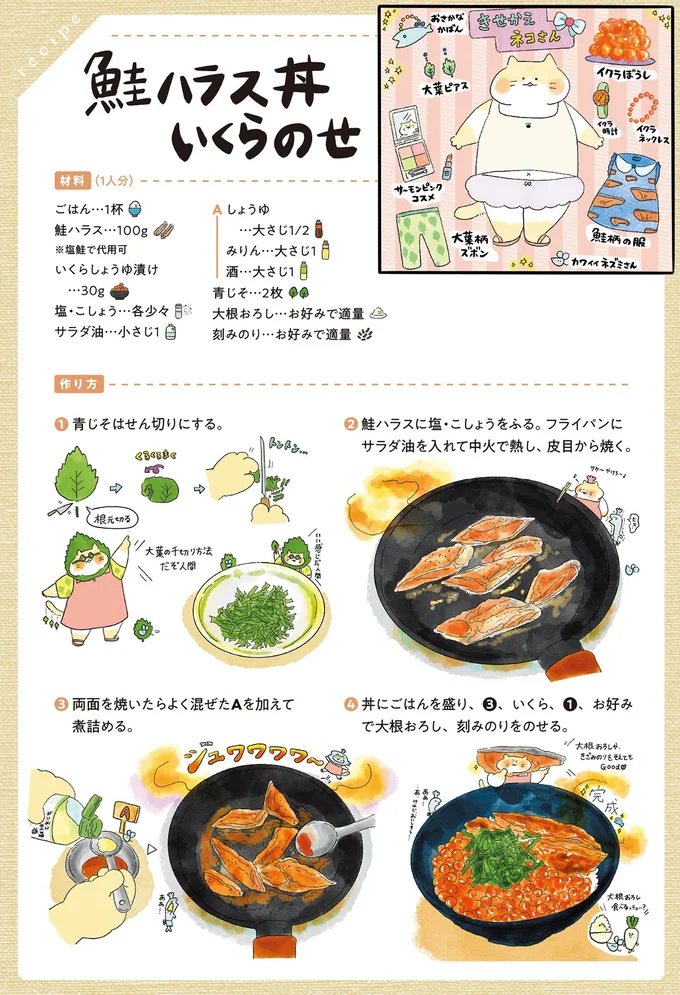 『疲れた人に夜食を届ける出前店1〜3』 nightsnack18_2.webp