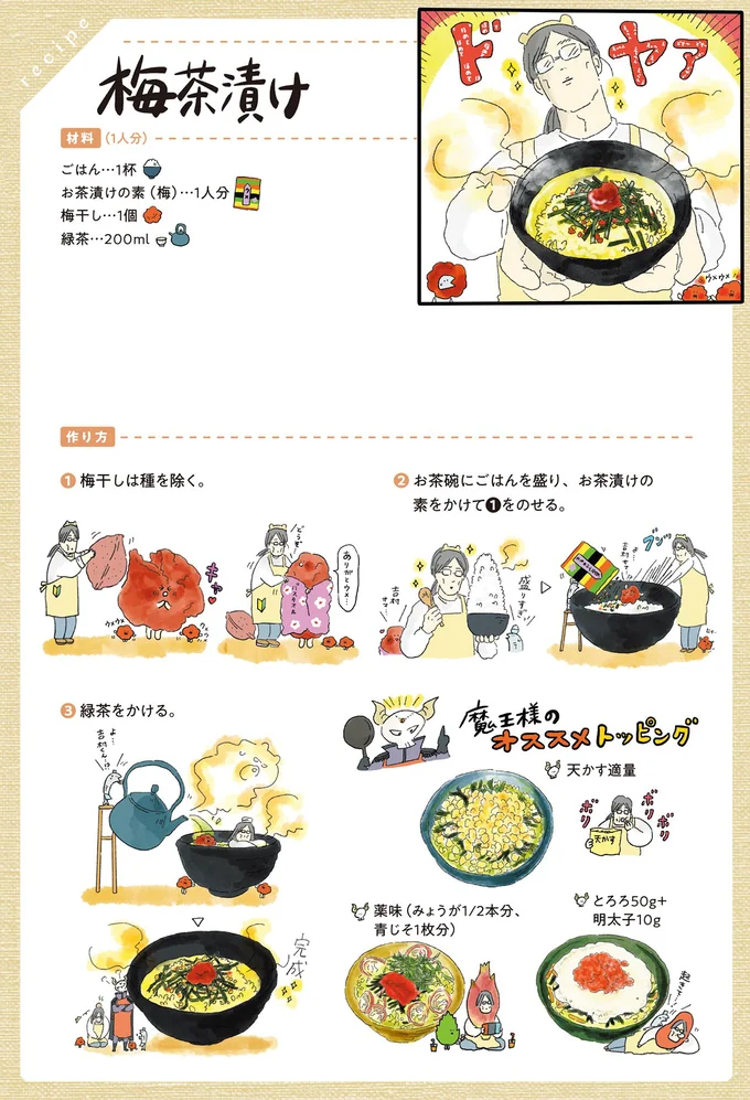 『疲れた人に夜食を届ける出前店1〜3』 nightsnack19_2.webp