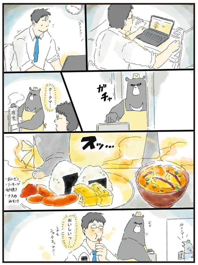 週明けから残業でヘトヘトなところにクマが出前？「月曜日のウインナー」／疲れた人に夜食を届ける出前店 nightsnack1_1.webp