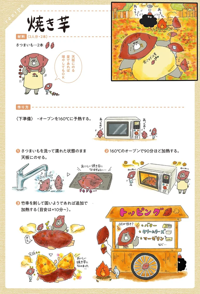 『疲れた人に夜食を届ける出前店1〜3』 nightsnack22_2.webp