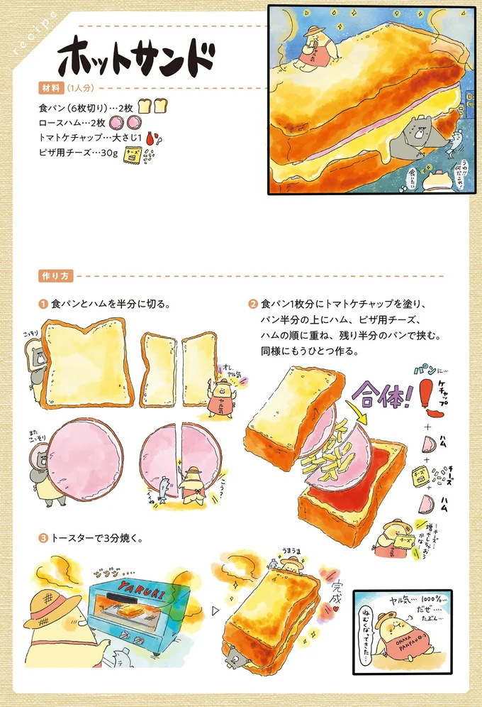 『疲れた人に夜食を届ける出前店1〜3』 nightsnack24_2.webp