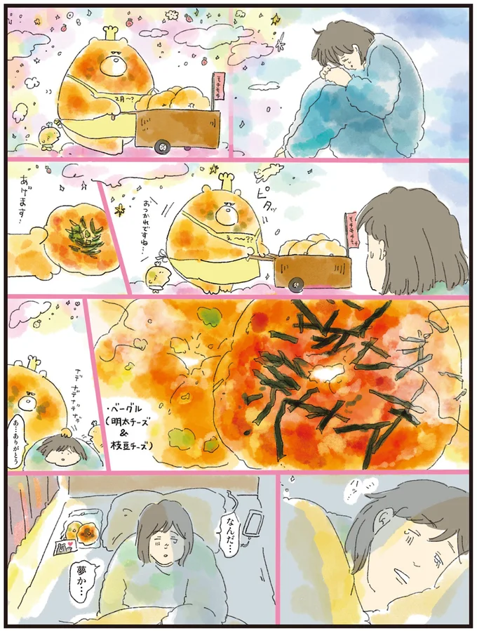 『疲れた人に夜食を届ける出前店1〜3』 nightsnack26_1.webp