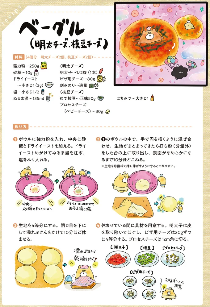 『疲れた人に夜食を届ける出前店1〜3』 nightsnack26_2.webp