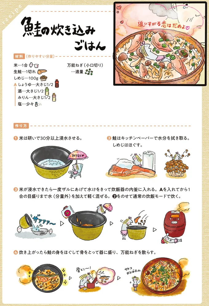 『疲れた人に夜食を届ける出前店1〜3』 nightsnack29_2.webp