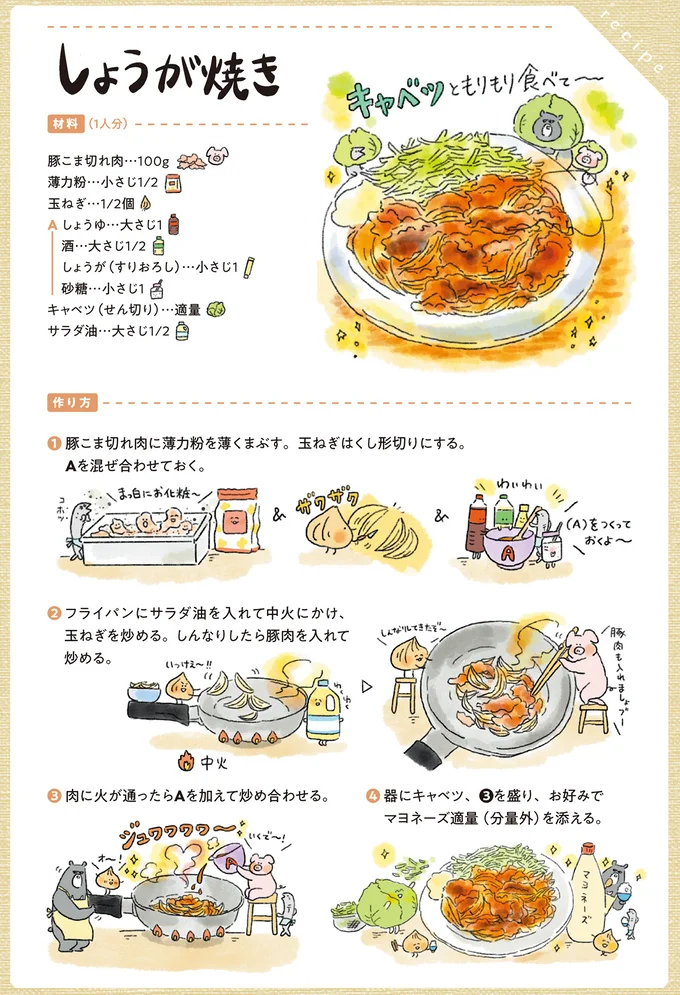 『疲れた人に夜食を届ける出前店1〜3』 nightsnack2_2.webp