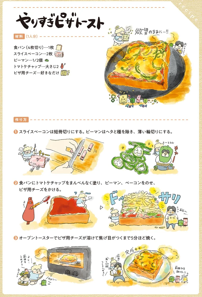 『疲れた人に夜食を届ける出前店1〜3』 nightsnack4_2.webp