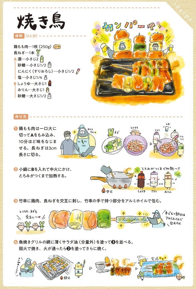 『疲れた人に夜食を届ける出前店1〜3』 nightsnack5_2.webp