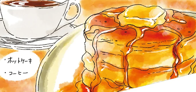 モヤモヤで疲れた心がスッキリ。出張レトロ喫茶「日曜日のホットケーキ」／疲れた人に夜食を届ける出前店