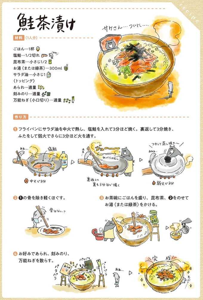 『疲れた人に夜食を届ける出前店1〜3』 nightsnack7_2.webp