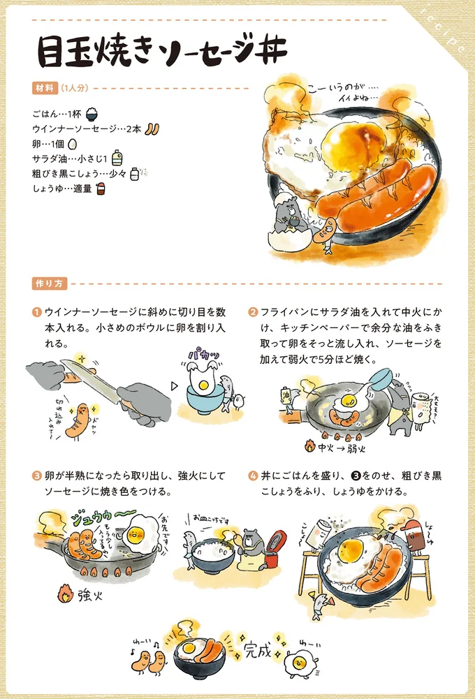 『疲れた人に夜食を届ける出前店1〜3』 nightsnack8_2.webp