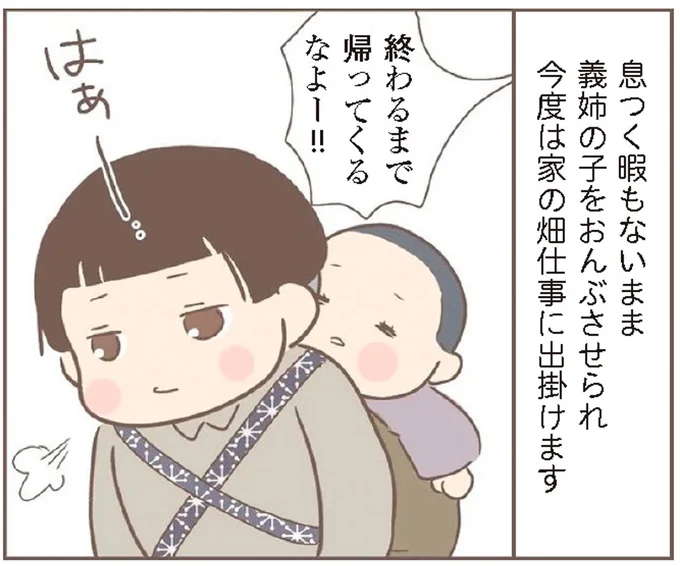 大切な晴れ着を養母が泥まみれに...理不尽な仕打ちに耐える少女は／親に捨てられた私が日本一幸せなおばあちゃんになった話