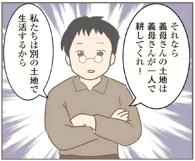 「お前たちは私のおかげで食っていける」養母の暴言。反発されたら...／親に捨てられた私が日本一幸せなおばあちゃんになった話