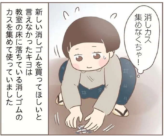 養母の虐待を義兄に告げるチャンス。でも言えないまま誤解され...／親に捨てられた私が日本一幸せなおばあちゃんになった話