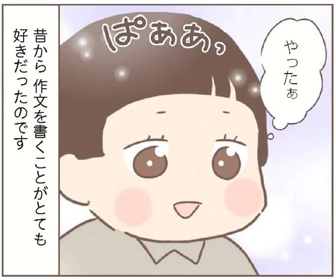 「非国民だ！」大好きだった作文が大嫌いになった戦時下／親に捨てられた私が日本一幸せなおばあちゃんになった話