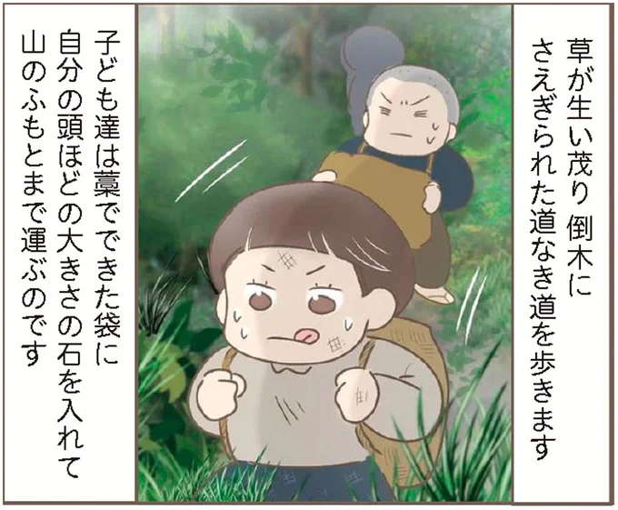 子どもが山から石を運ぶ勤労奉仕。軍国主義教育は進み...／親に捨てられた私が日本一幸せなおばあちゃんになった話