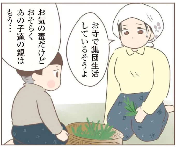 「毎晩、声を殺して泣いている」親と離れ離れになり、疎開してきた子どもたちは／親に捨てられた私が日本一幸せなおばあちゃんになった話