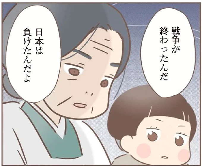 「食べ物を分ける代わりに身体を...」地主が戦争未亡人たちにつけいって／親に捨てられた私が日本一幸せなおばあちゃんになった話