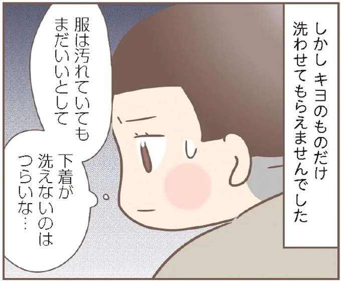 「おぉ～汚い臭い！」思春期の女性が、汚れた下着を養母に晒され...／親に捨てられた私が日本一幸せなおばあちゃんになった話