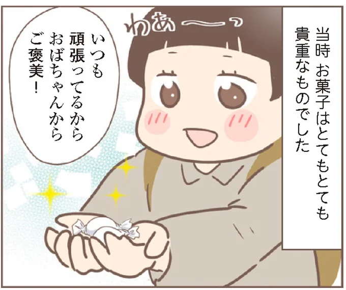 母は「窃盗の常習犯」。その娘が家に来たら...あれ...？／親に捨てられた私が日本一幸せなおばあちゃんになった話