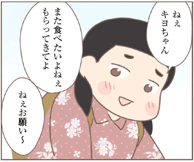 飴玉を盗んだのに悪びれない友人。悔しくて口に出た「意地悪な言葉」／親に捨てられた私が日本一幸せなおばあちゃんになった話