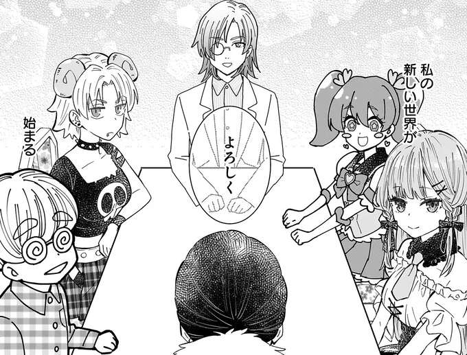 個性的なVライ部の仲間と初対面。ここが「好きな場所」になればいいな／にじいろキャンパスライフ（仮）1